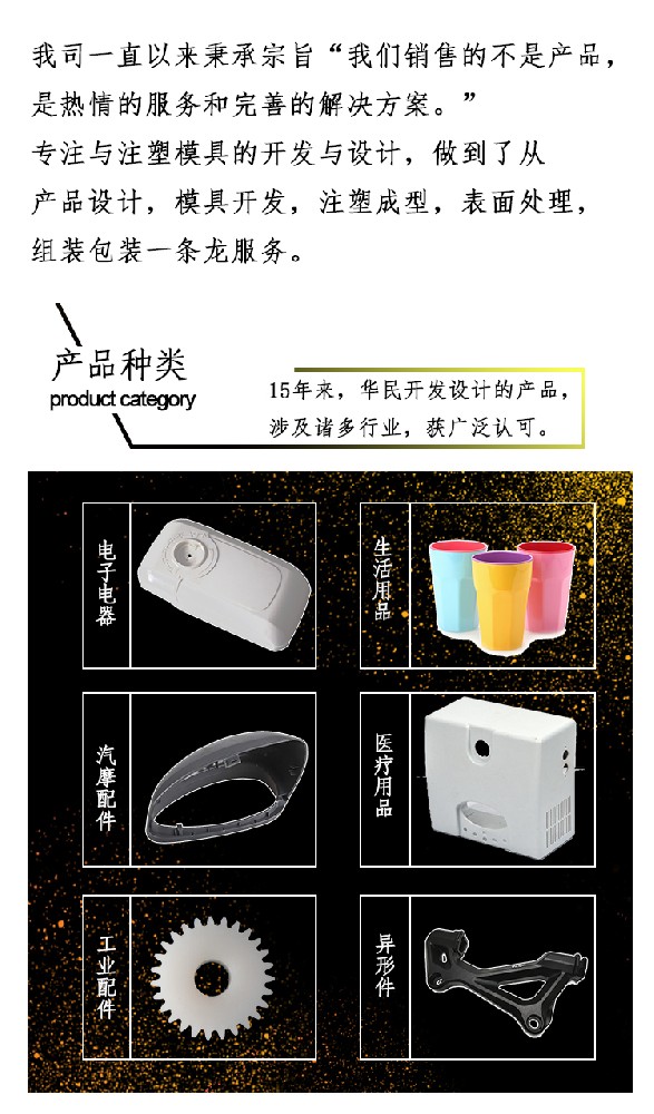 塑料加工的填充階段是怎么理解的？